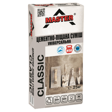 MASTER CLASSIC 3в1 цементно-піщана суміш (ЦПС), для вирівнювання поверхонь (сіра), 25кг