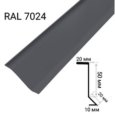 Планка примикання мат. RAL7024 (2м, графіт)