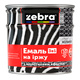ZEBRA Емаль на іржу 